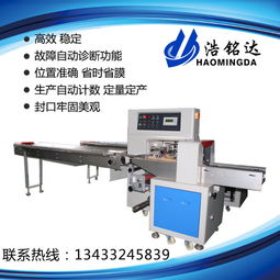 湖北自動餅干包裝機 曲奇餅干包裝機 食品包裝機