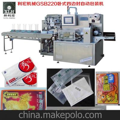 供應湖北湖南河南江西包裝機械 日用品水平式全自動四邊封包裝機圖片,供應湖北湖南河南江西包裝機械 日用品水平式全自動四邊封包裝機圖片大全,瑞安市利宏機械-